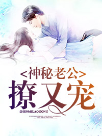 霍大少，你流氓