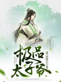 重生王牌妻:偏执薄爷,放肆撩