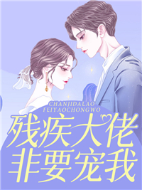 温澜叶景阳温云云