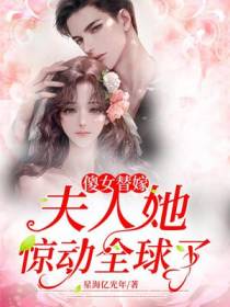 顾悠悠封烨霆