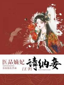 明若司皓宸