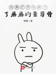双瞳完美