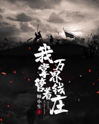 我是诸天大债主