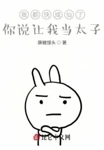 我儿是仙人
