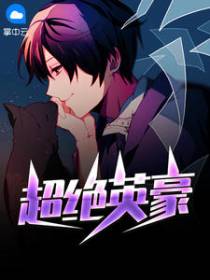 第一狂婿