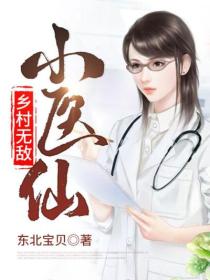 九阳针仙