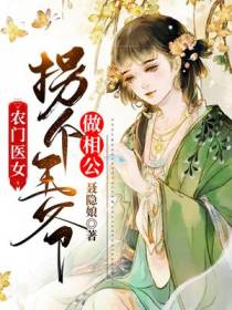 周妞儿孟仕安