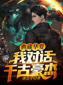 张扬马文东