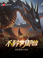 不正经散修