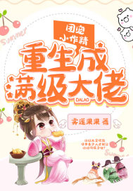 为她报仇雪恨
