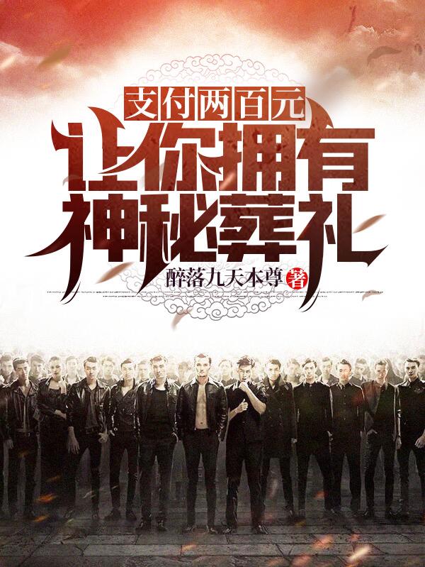 神秘缔造者