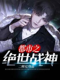 都市之绝世战神凌风
