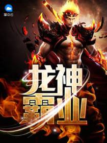 绝品战神