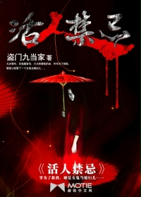 百诡围家宅
