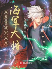 海军的正义