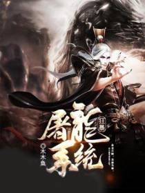 苏龙