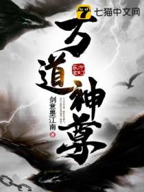 万道神尊