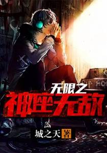 无限英灵神座