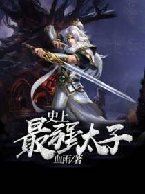 傻太子楚莫