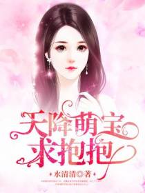 封九辞秦薇浅