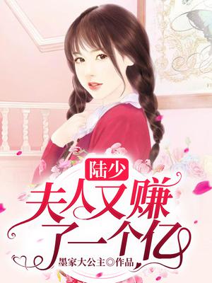 陆谛林皎月