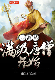 唐僧