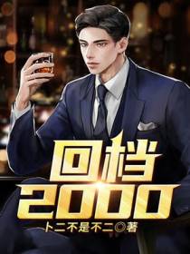 林盛唐琬重生