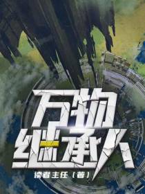 褚林光孟雪晴