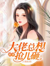 厉北爵江宝宝