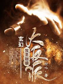 玄幻我是超级大反派陆无尘