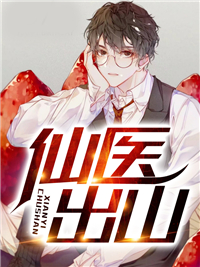 神医都市李昊