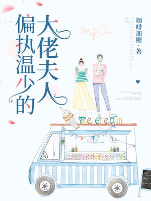 许初温时瑾