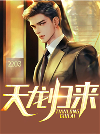 龙浩赵晴