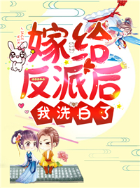 顾戎司宸玄门大佬