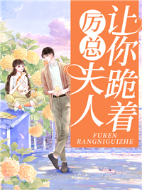 厉霂琛温时怡