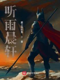 听雨晨轩