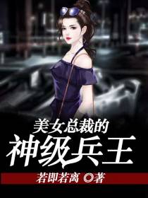 极品女神的全能高手