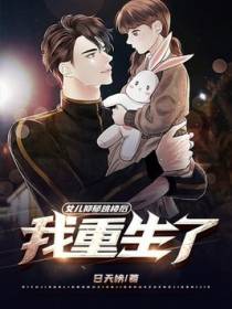 女儿抑郁跳楼后，我重生了