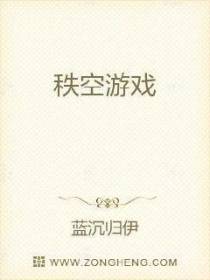 恶人派对