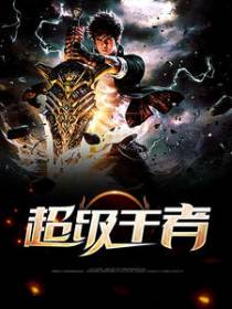 重修之逆天改命