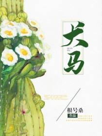 乔以笙陆闯