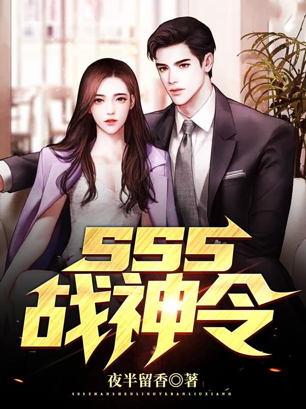 至尊战令