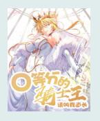 O等分的骑士王