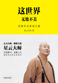 这世界无处不美