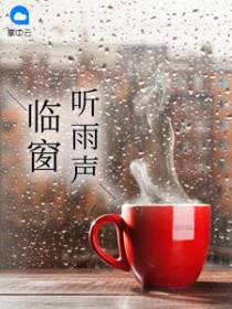 霍云湛宁烟