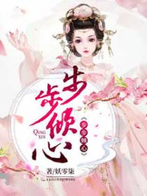 司徒烈风白如媚