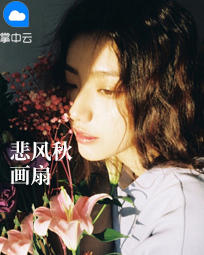 莫兰祁安修