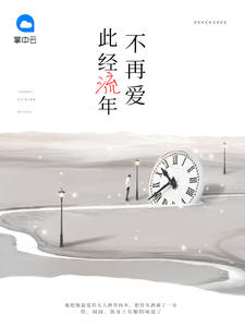 孟萧儿顾易城