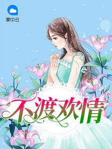 蔡筱雅穆辰