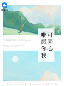 肖执堂阮苏棠